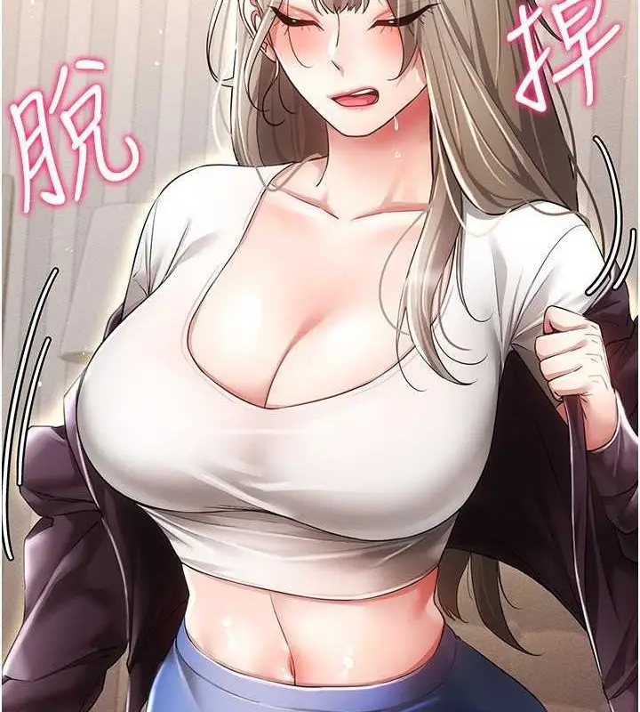 漫画《穿入VR成为性域猎人》第46话第3张图