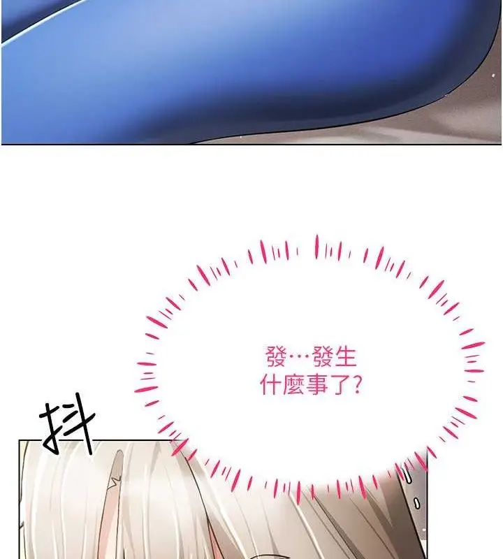 漫画《穿入VR成为性域猎人》第46话第33张图