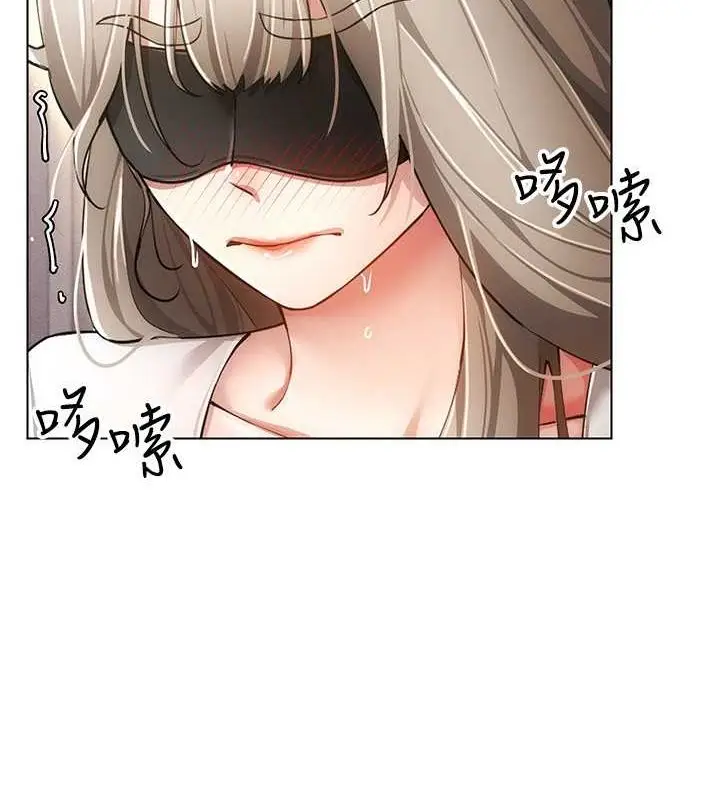 漫画《穿入VR成为性域猎人》第46话第34张图