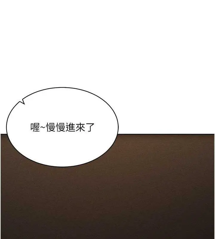 漫画《穿入VR成为性域猎人》第46话第35张图