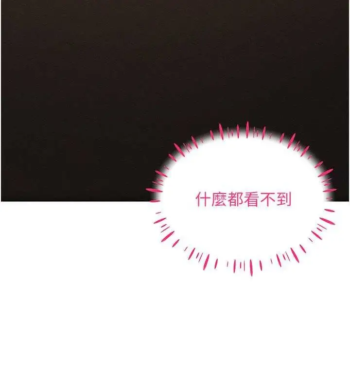 漫画《穿入VR成为性域猎人》第46话第36张图