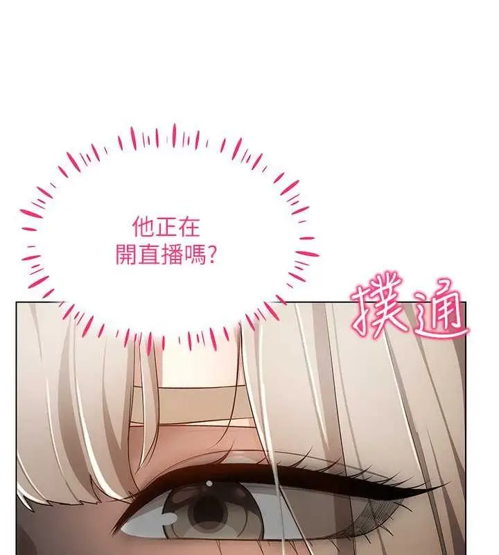 漫画《穿入VR成为性域猎人》第46话第37张图