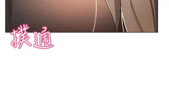 漫画《穿入VR成为性域猎人》第46话第38张图