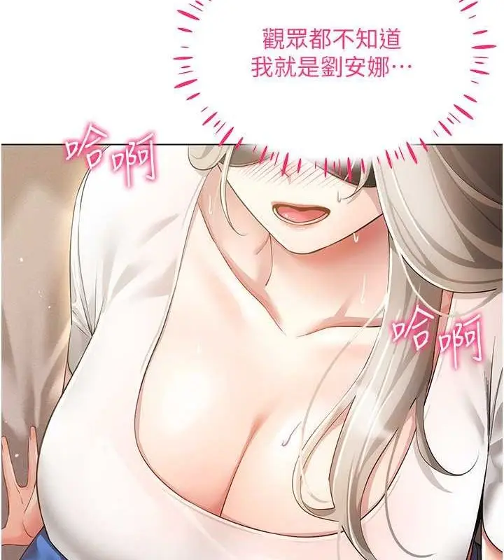 漫画《穿入VR成为性域猎人》第46话第40张图