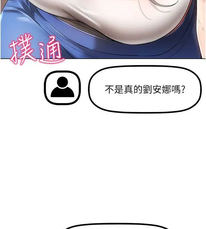 漫画《穿入VR成为性域猎人》第46话第41张图