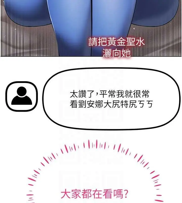 漫画《穿入VR成为性域猎人》第46话第44张图