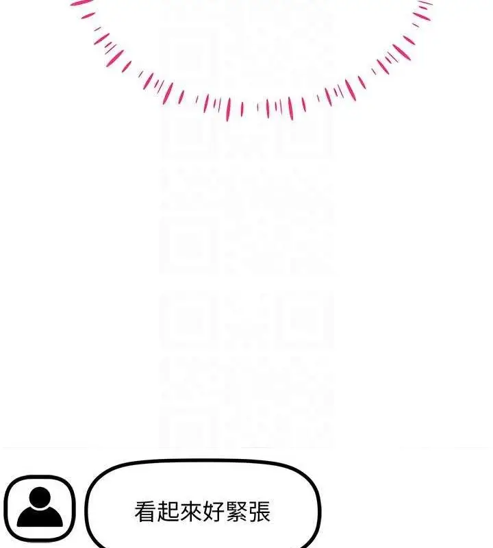 漫画《穿入VR成为性域猎人》第46话第45张图