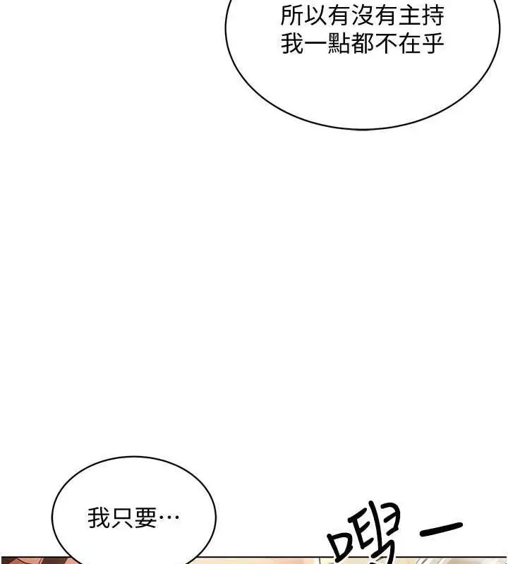 漫画《穿入VR成为性域猎人》第46话第52张图