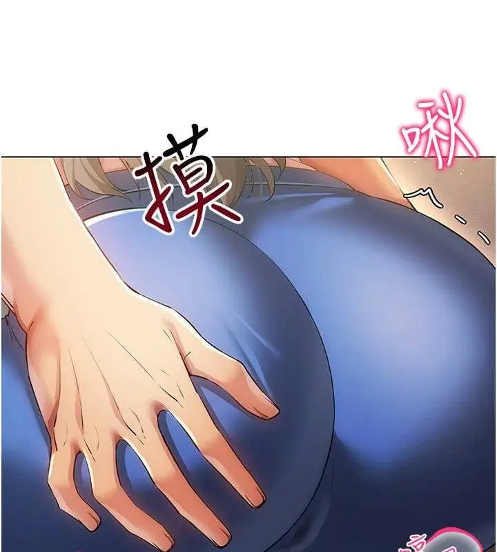 漫画《穿入VR成为性域猎人》第46话第57张图