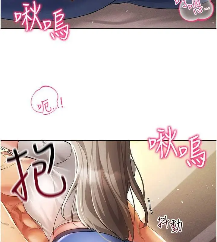 漫画《穿入VR成为性域猎人》第46话第58张图