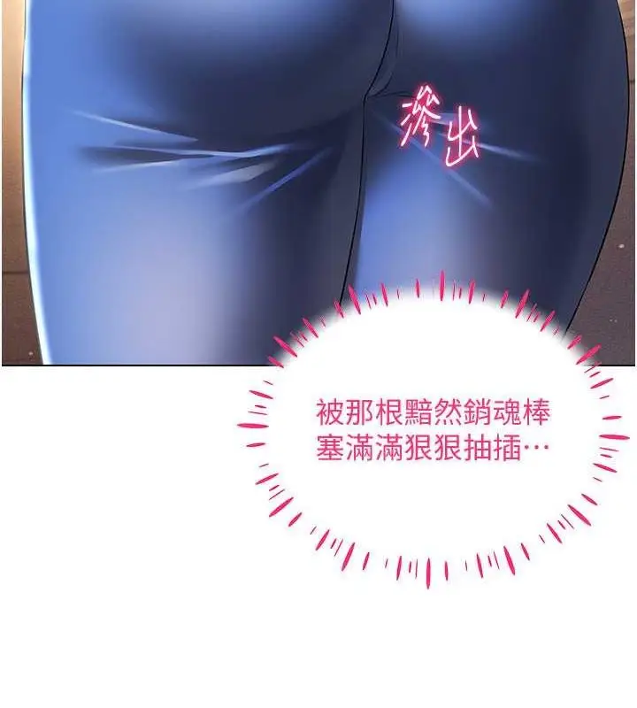 漫画《穿入VR成为性域猎人》第46话第6张图