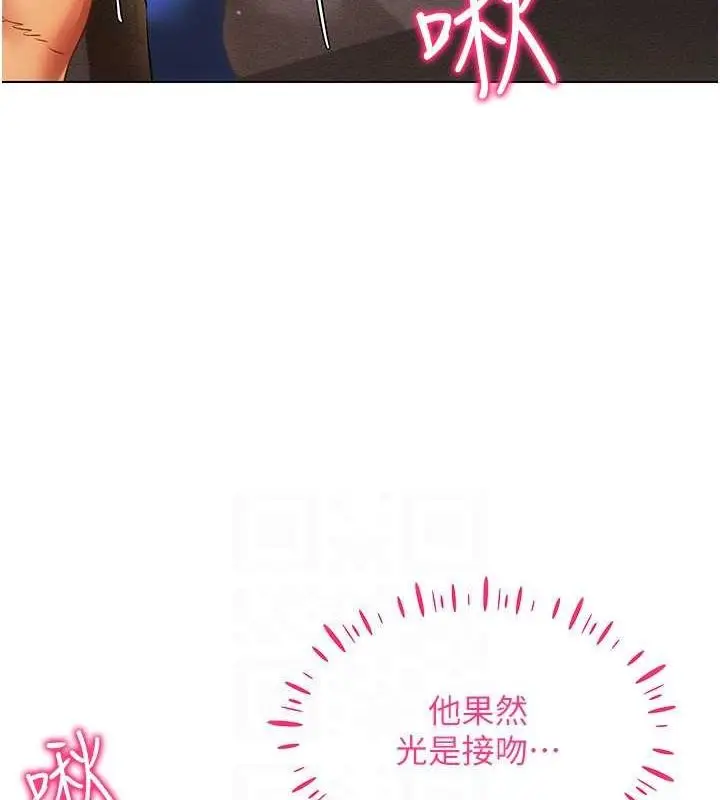 漫画《穿入VR成为性域猎人》第46话第60张图