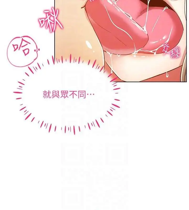 漫画《穿入VR成为性域猎人》第46话第62张图