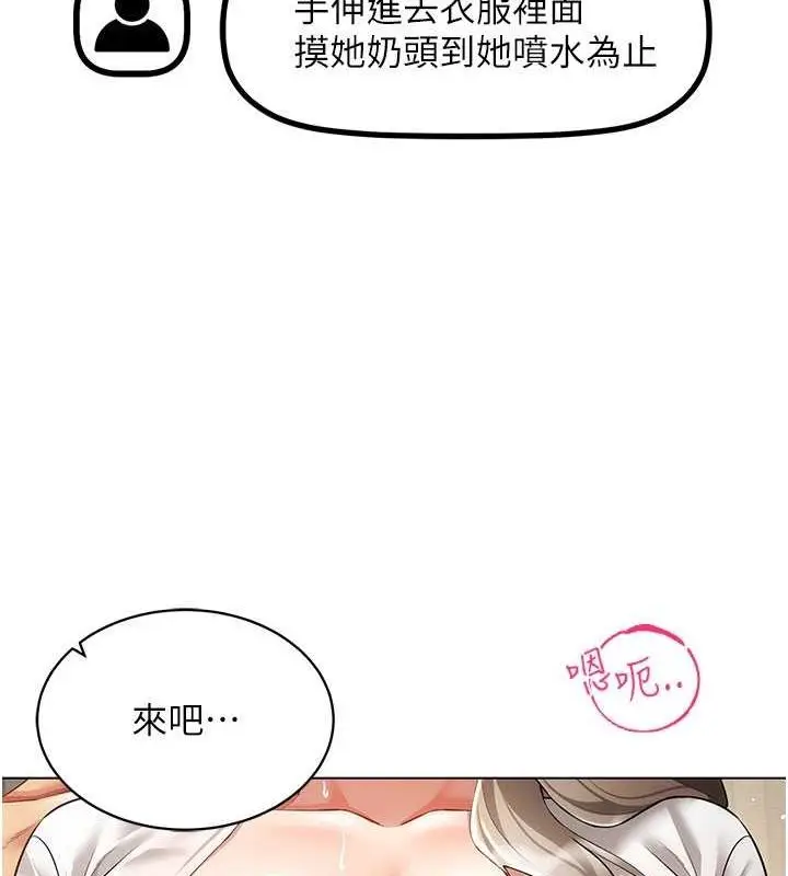 漫画《穿入VR成为性域猎人》第46话第65张图