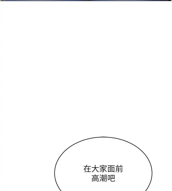 漫画《穿入VR成为性域猎人》第46话第69张图