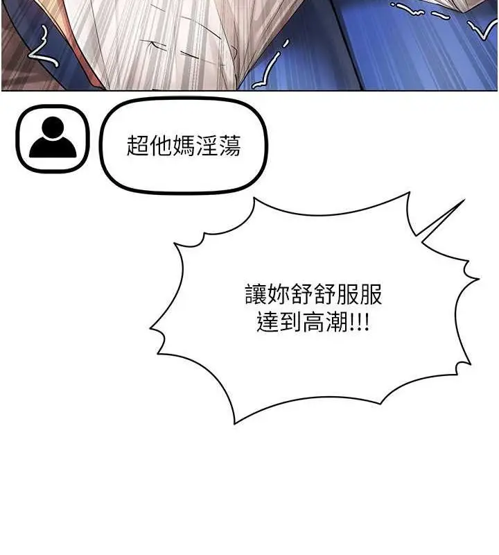 漫画《穿入VR成为性域猎人》第46话第74张图