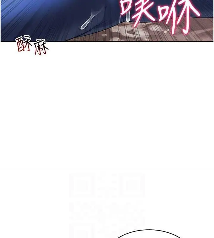 漫画《穿入VR成为性域猎人》第46话第77张图