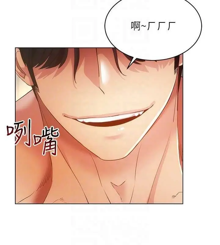 漫画《穿入VR成为性域猎人》第46话第78张图