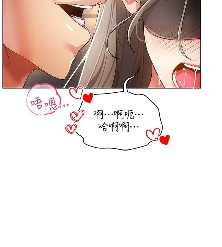 漫画《穿入VR成为性域猎人》第46话第82张图