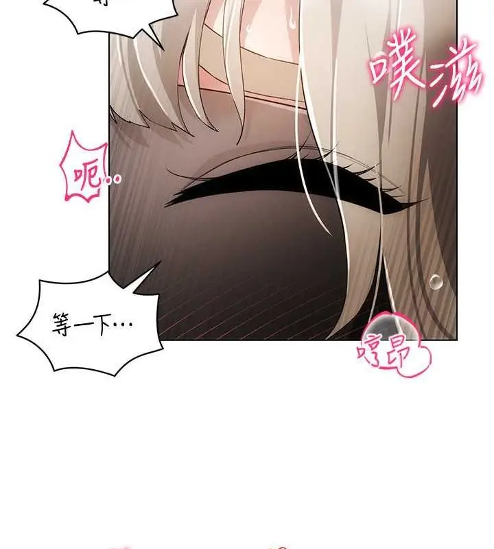 漫画《穿入VR成为性域猎人》第46话第87张图