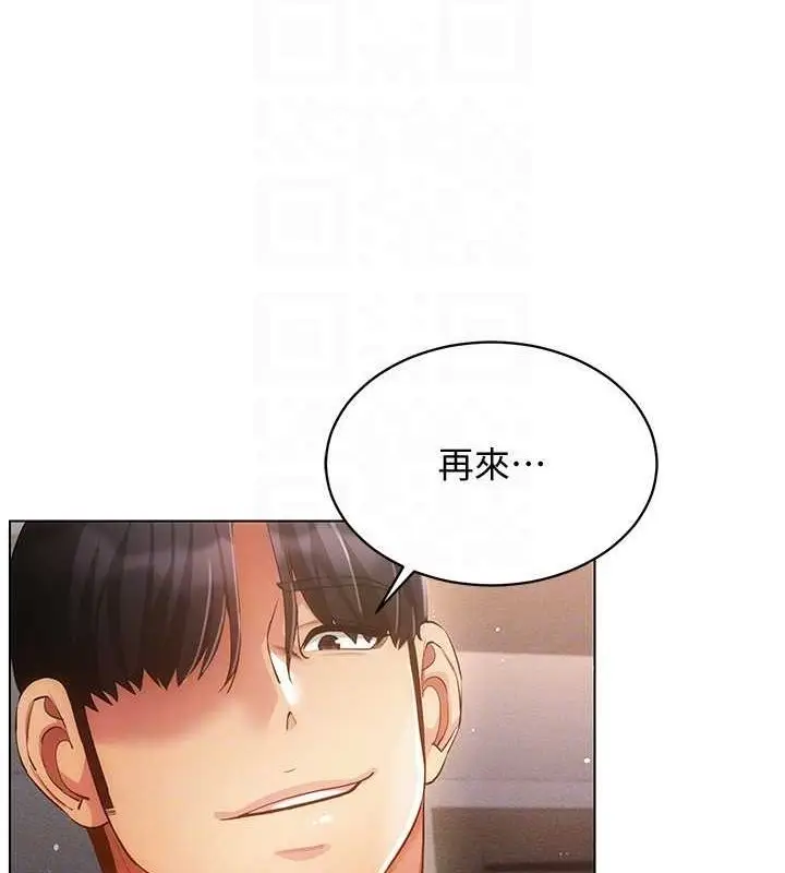 漫画《穿入VR成为性域猎人》第46话第98张图