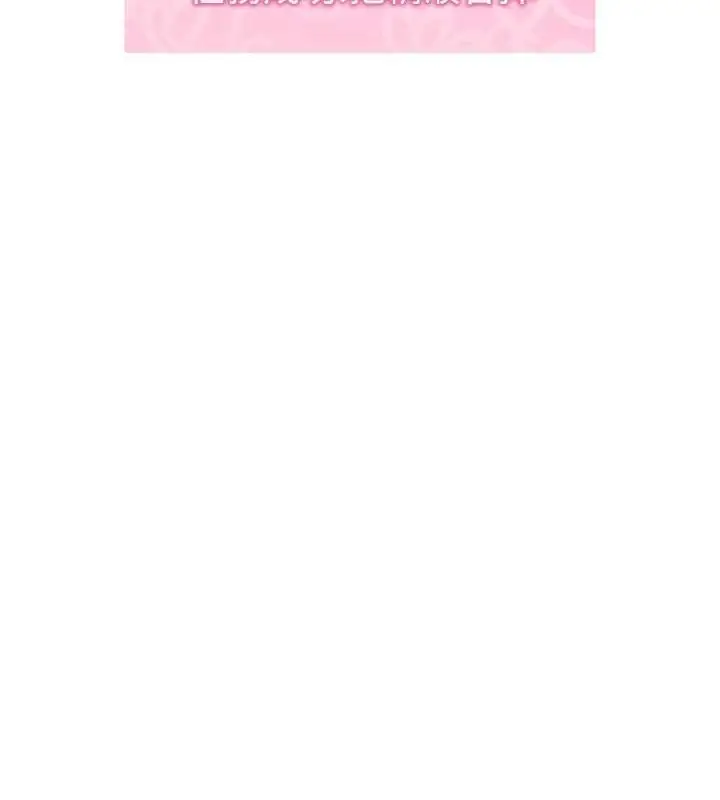 漫画《穿入VR成为性域猎人》第47话第10张图