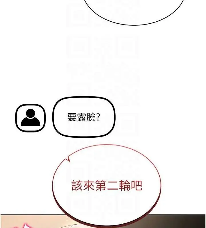 漫画《穿入VR成为性域猎人》第47话第106张图