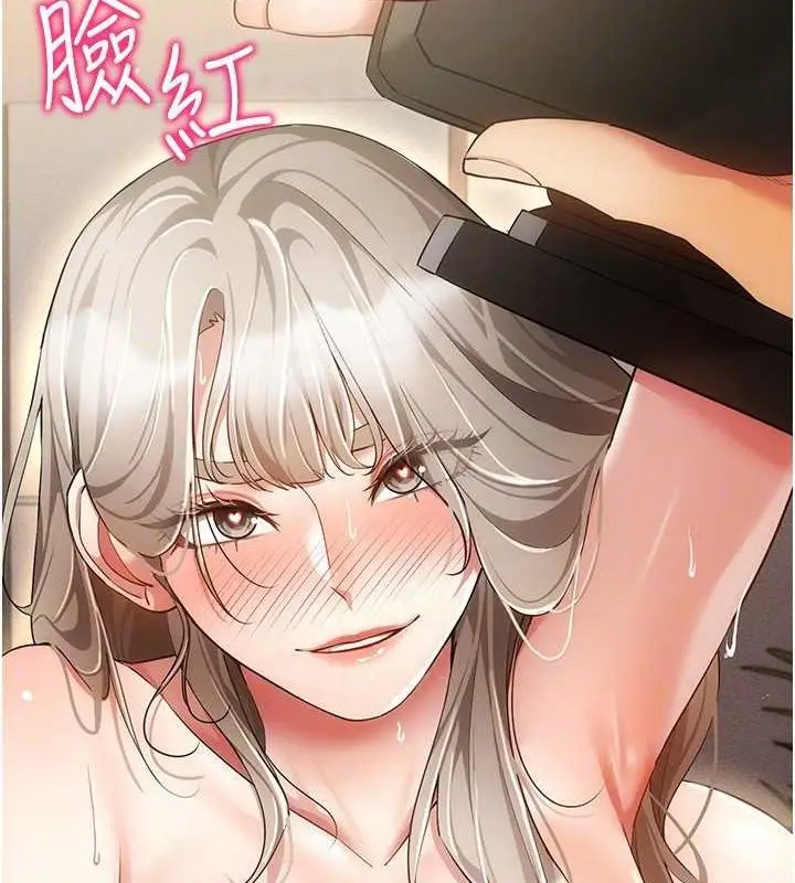 漫画《穿入VR成为性域猎人》第47话第107张图