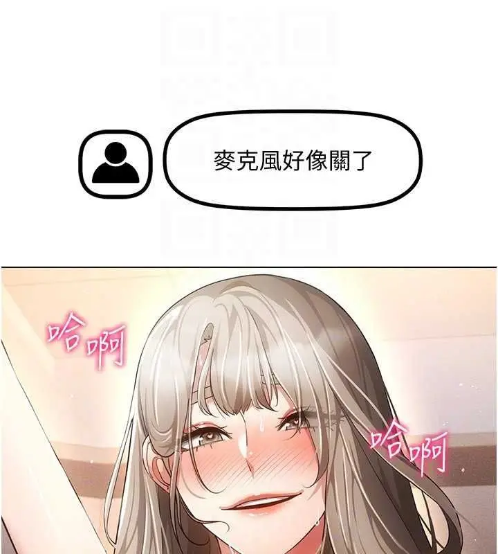 漫画《穿入VR成为性域猎人》第47话第113张图