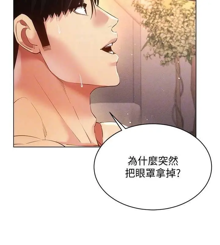 漫画《穿入VR成为性域猎人》第47话第116张图