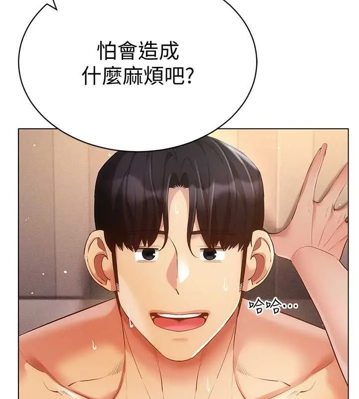 漫画《穿入VR成为性域猎人》第47话第120张图