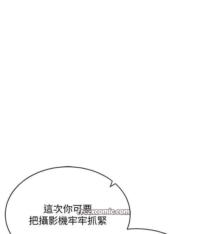 漫画《穿入VR成为性域猎人》第47话第128张图