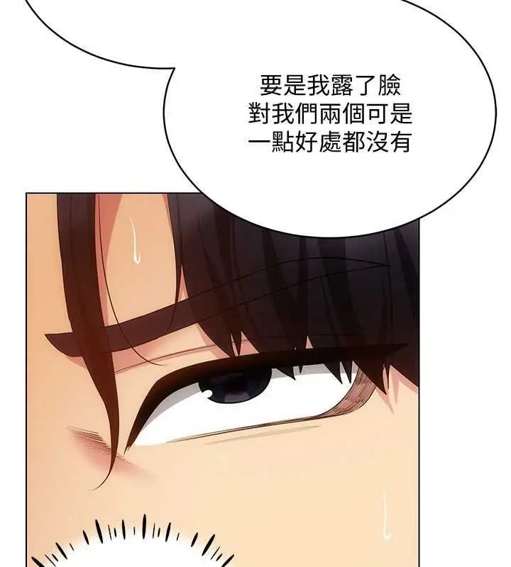 漫画《穿入VR成为性域猎人》第47话第129张图