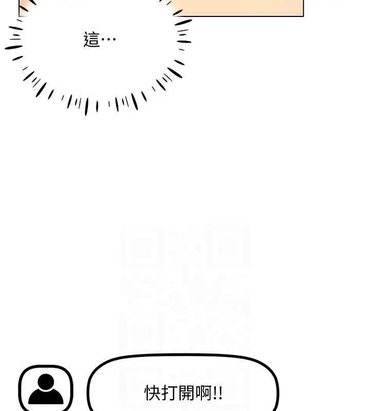漫画《穿入VR成为性域猎人》第47话第130张图