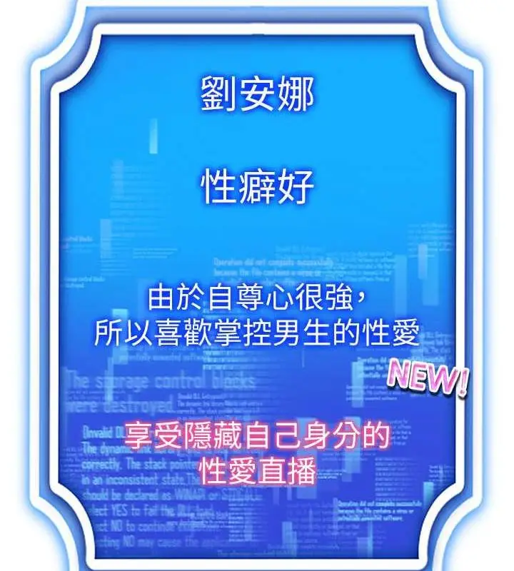 漫画《穿入VR成为性域猎人》第47话第136张图