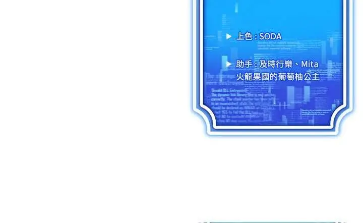 漫画《穿入VR成为性域猎人》第47话第138张图