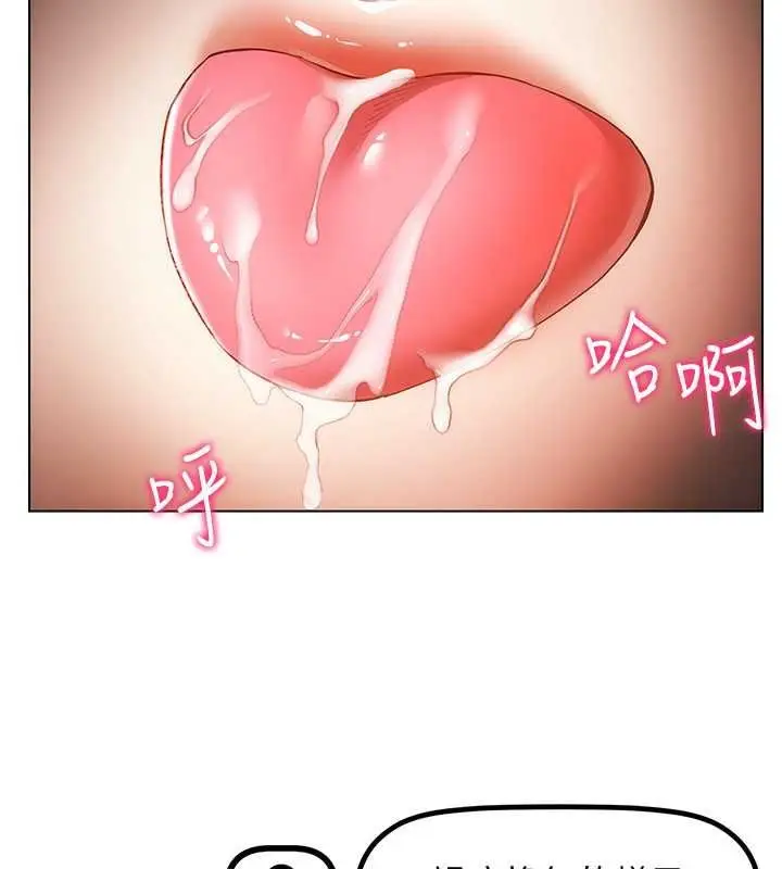 漫画《穿入VR成为性域猎人》第47话第14张图