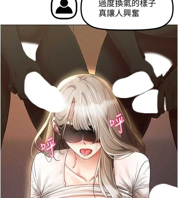 漫画《穿入VR成为性域猎人》第47话第15张图