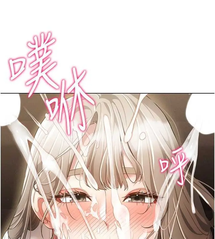 漫画《穿入VR成为性域猎人》第47话第18张图