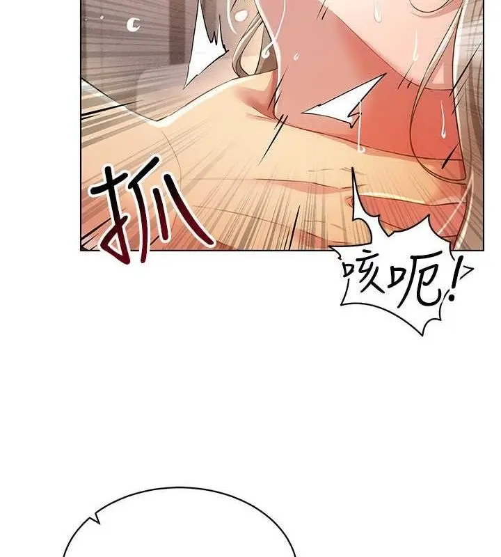 漫画《穿入VR成为性域猎人》第47话第2张图