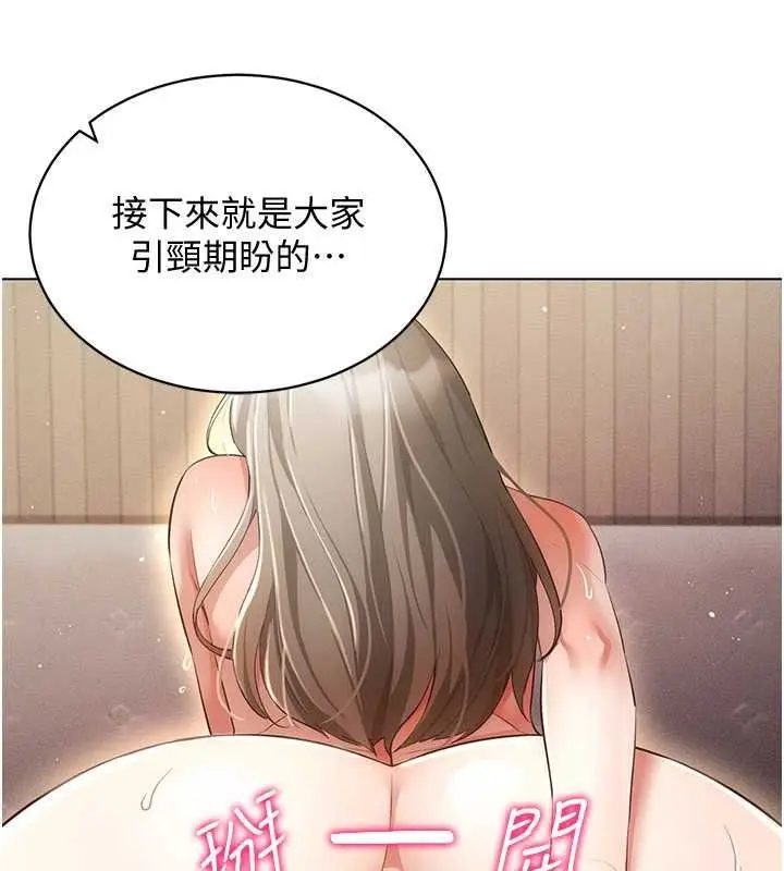 漫画《穿入VR成为性域猎人》第47话第22张图