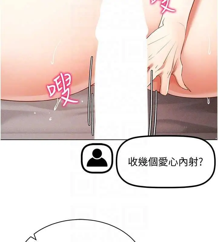 漫画《穿入VR成为性域猎人》第47话第27张图