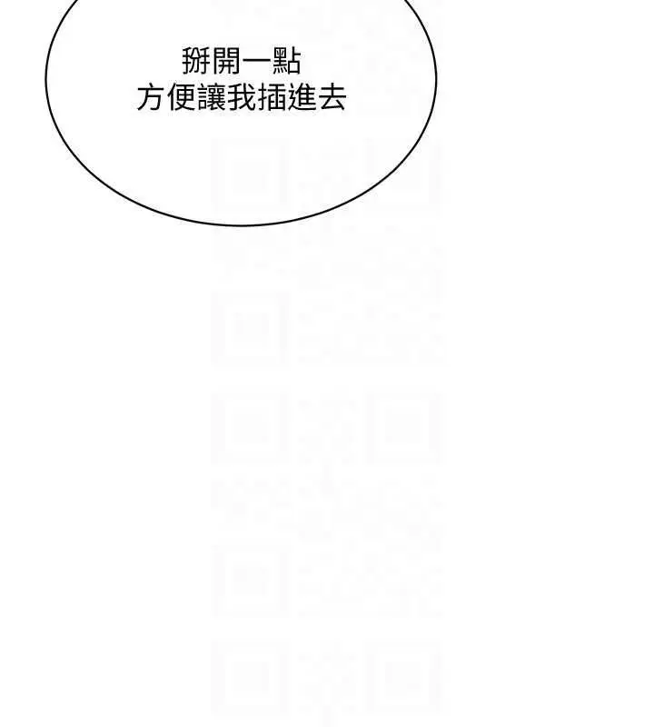 漫画《穿入VR成为性域猎人》第47话第28张图