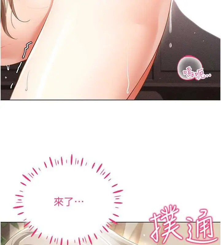 漫画《穿入VR成为性域猎人》第47话第30张图