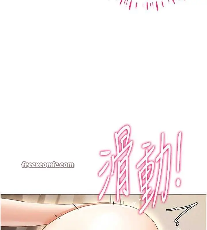 漫画《穿入VR成为性域猎人》第47话第32张图