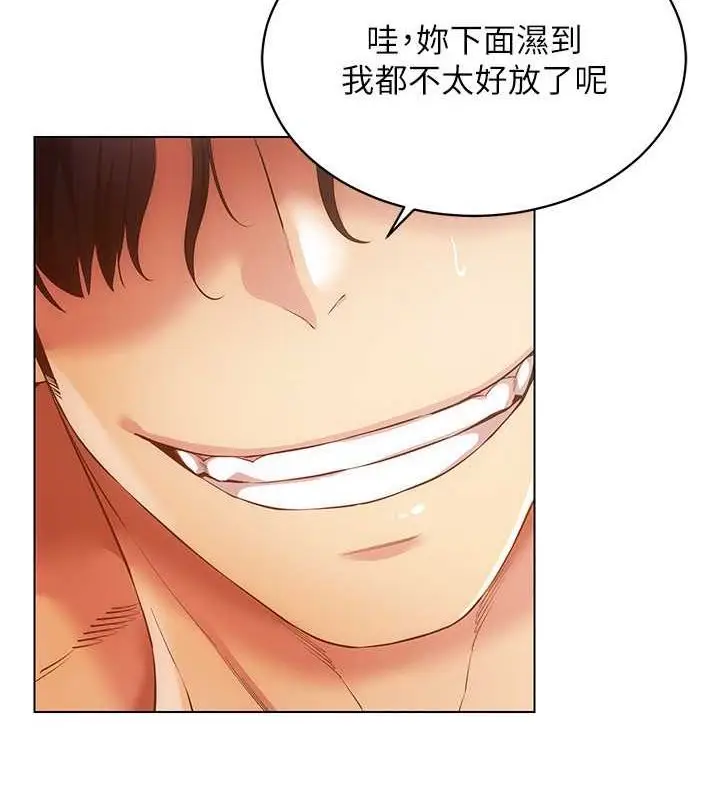 漫画《穿入VR成为性域猎人》第47话第34张图