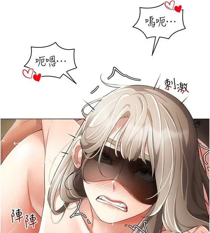 漫画《穿入VR成为性域猎人》第47话第40张图