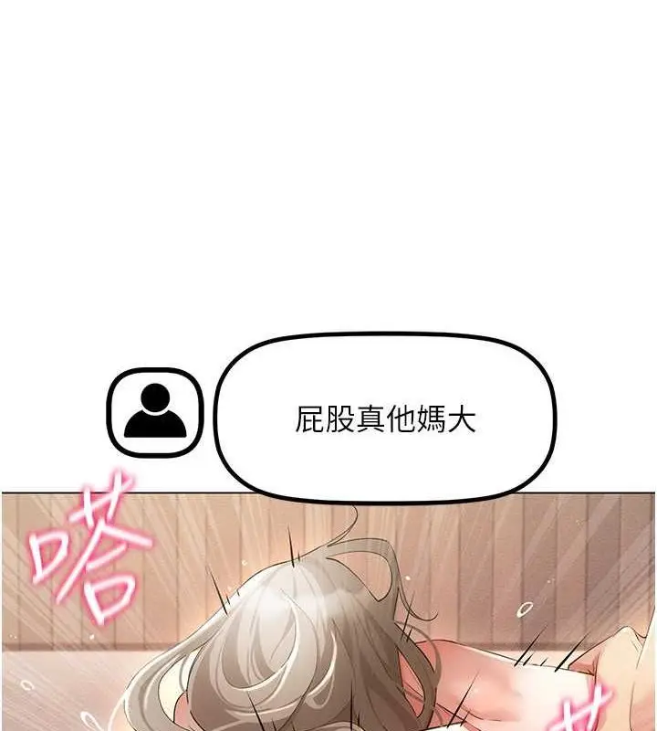 漫画《穿入VR成为性域猎人》第47话第42张图