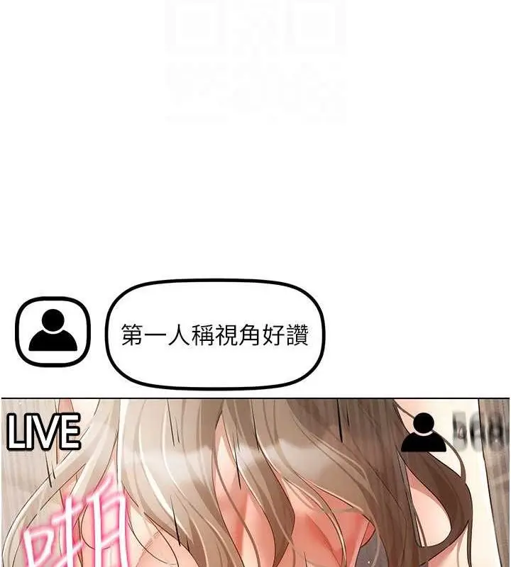漫画《穿入VR成为性域猎人》第47话第46张图