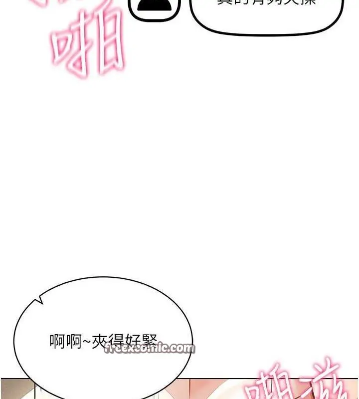 漫画《穿入VR成为性域猎人》第47话第48张图